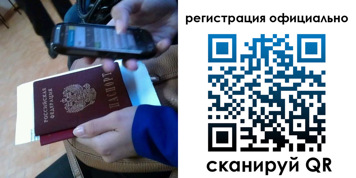 временная регистрация купить в Фурманове