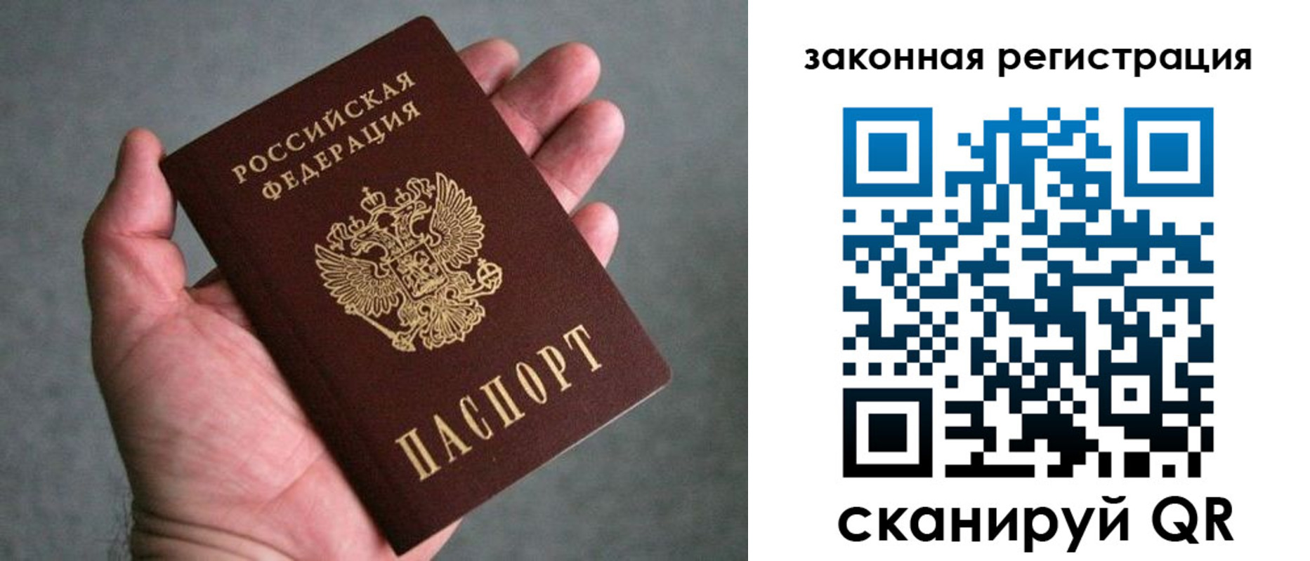 временная регистрация надежно в Фурманове