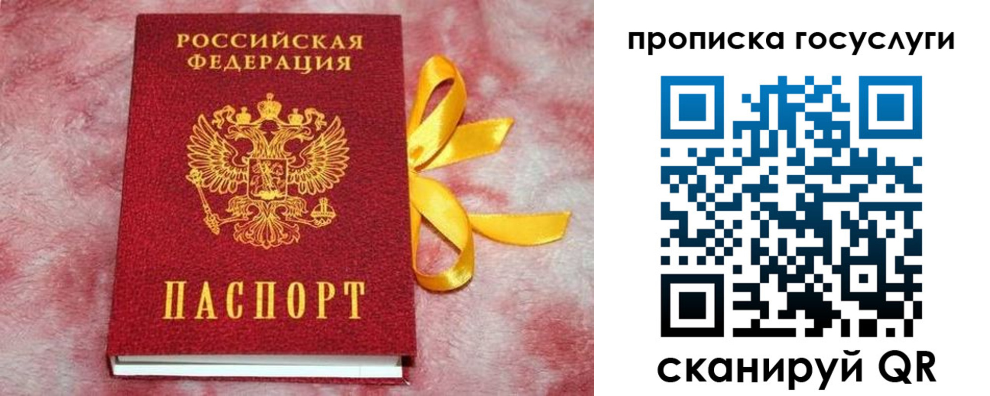 регистрация в Фурманове