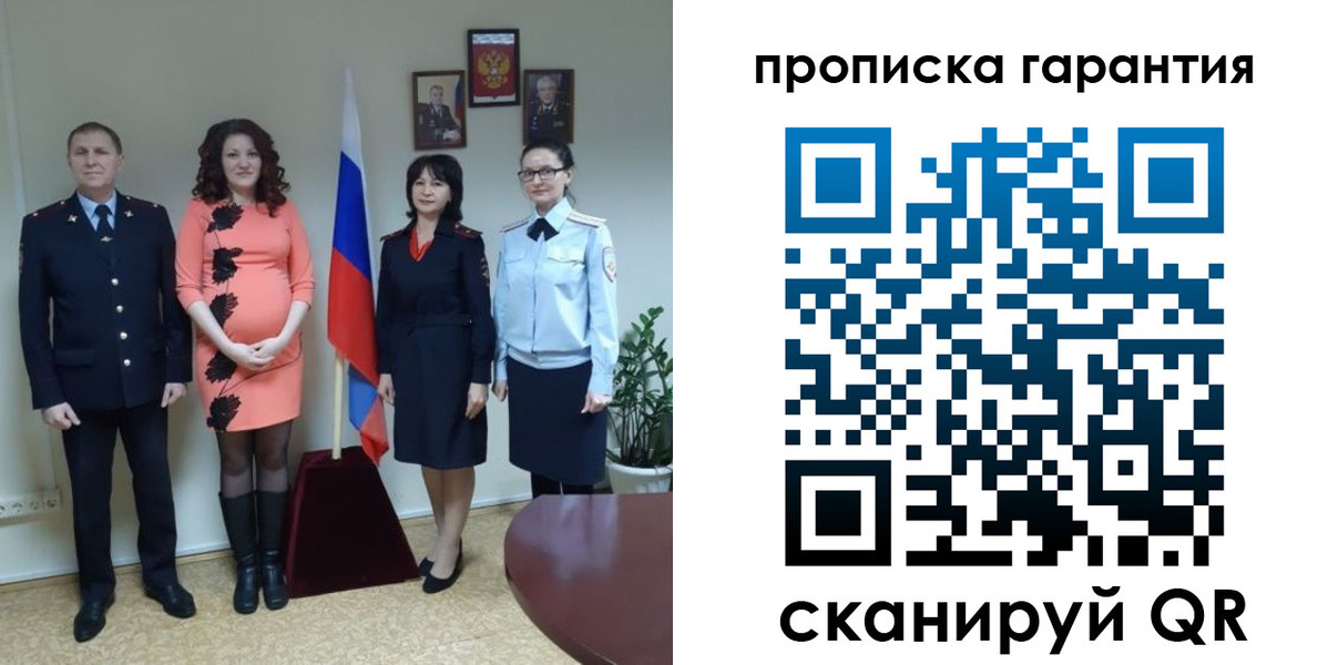 регистрация в Фурманове