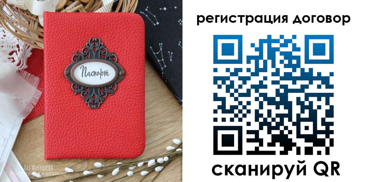 прописка для работы в Фурманове